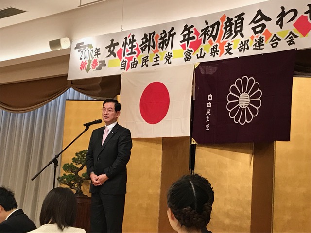 富山市議　自民党女性部新年初顔合わせの会