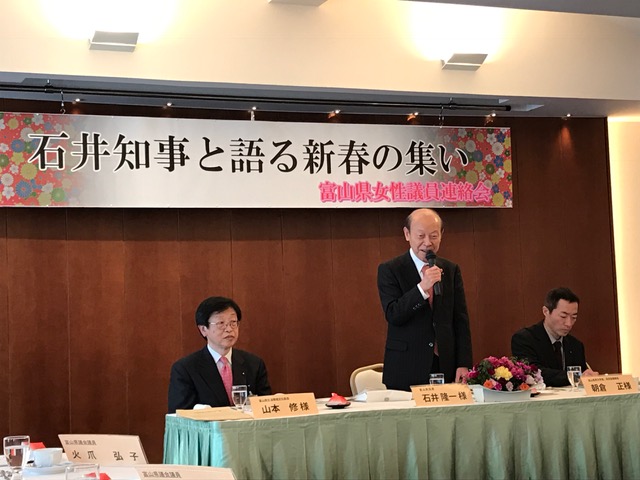 石井知事と語る新春の集い